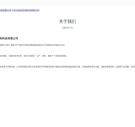 北京宏远天和科技有限公司,气象,环境监测终端设备