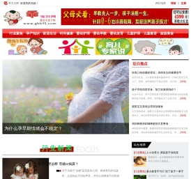 乖宝贝网
