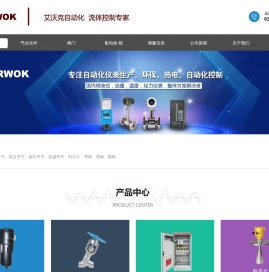 陕西艾沃克AIRWOK