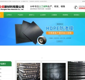 山东众佰新材料有限公司