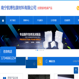 南宁航博包装材料