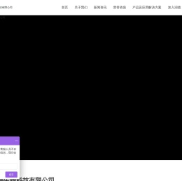 山东润德生物科技有限公司