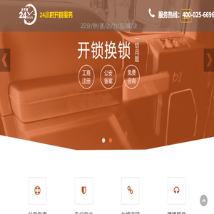 天津开锁