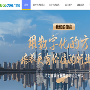 广联达数字教育