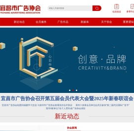 宜昌市广告协会网