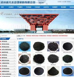 郑州威大水处理材料有限公司