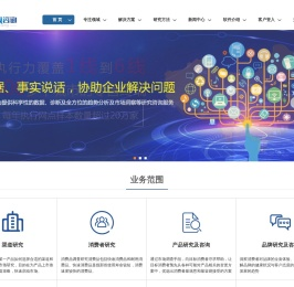 实地数据采集调查