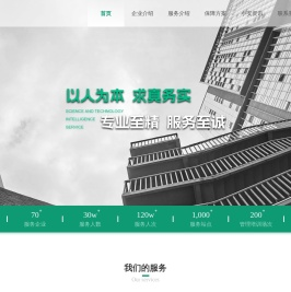 四川骑小安科技服务有限公司