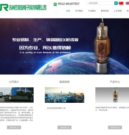 苏州杰锐安电子科技有限公司