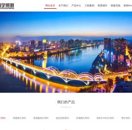 四川金翔宇照明工程有限公司