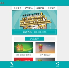 安耐驰巨驰润滑油