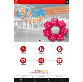 益阳市国森印业有限公司