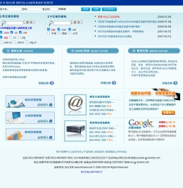 风云互联产品中心