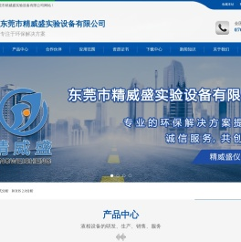 精威盛/液相色谱仪/检测设备/甲醛检测/邻苯检测/偶氮检测/邻苯测试仪/