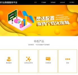 银行业数据服务平台