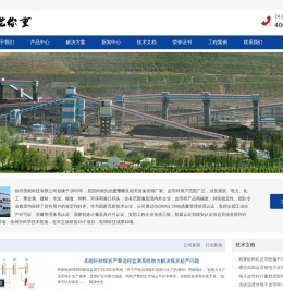 徐州圣能科技有限公司