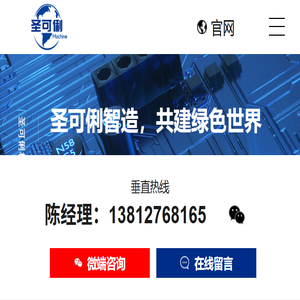 苏州圣可俐机械有限公司