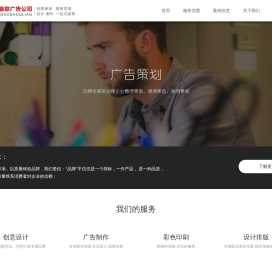 北京中奥广告公司