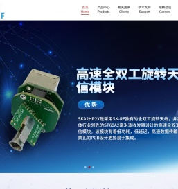 深圳市稳联射频技术有限公司