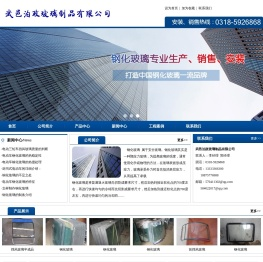 电动车钢化玻璃