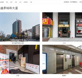 杭州越界锦和大厦