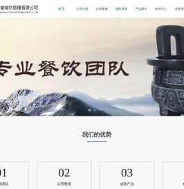 重庆餐饮代运营