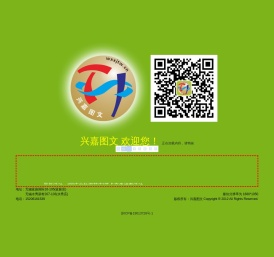 无锡市兴嘉图文制作有限公司