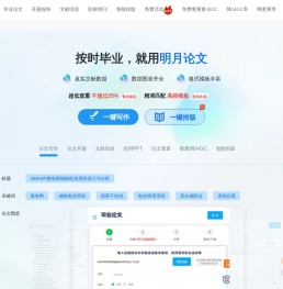 明月AI论文