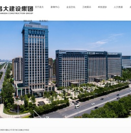 潍坊昌大建设集团有限公司