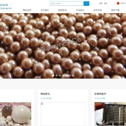 广州柏励司研磨介质有限公司