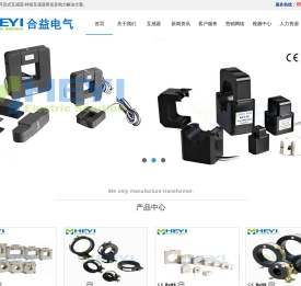 电流互感器,互感器厂家