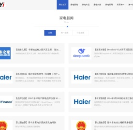 青岛海一家电有限公司