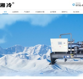 螺杆式冷水机组