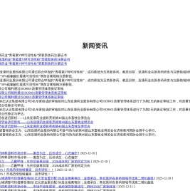 山东亚康药业股份有限公司