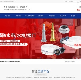 苏州誉源消防工程有限公司