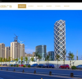 北京保利国际广场