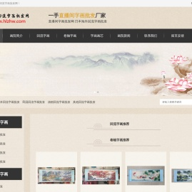 直播间字画批发