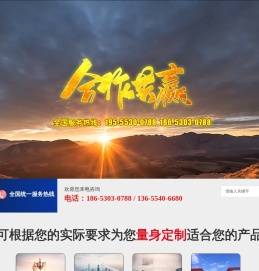 山东省禾海汽车科技有限公司