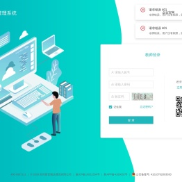 青于蓝校园系统