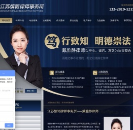常州律师