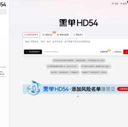 【黑单HD54】员工潶铭单