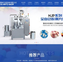 深圳博成专用设备有限公司