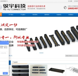 深圳市驭宇科技有限公司