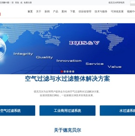 德克贝尔洁净技术