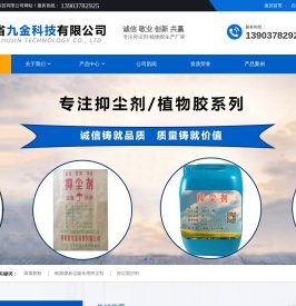 河南省九金科技有限公司
