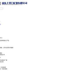 山东土掌门矿业有限公司
