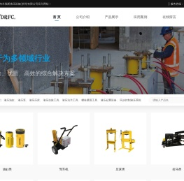 海卓福斯液压设备(苏州)有限公司