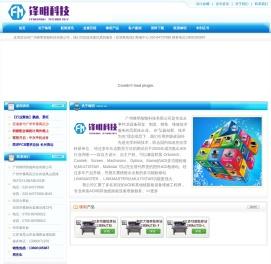 广州锋明智能科技有限公司