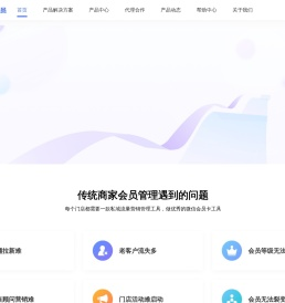 店快客云会员系统