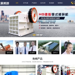 【红星机器】制砂机